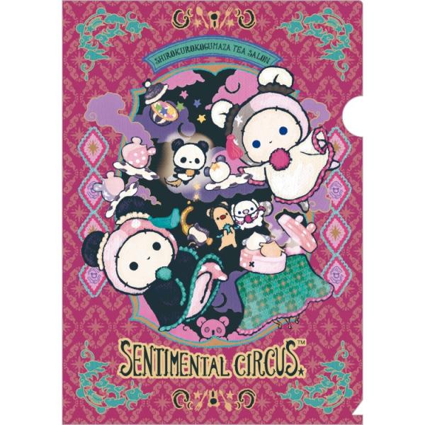 【9月下旬以降〜出荷】センチメンタルサーカス A4クリアホルダー 今夜、白黒小熊座ティーサロンで クリアファイル シングル