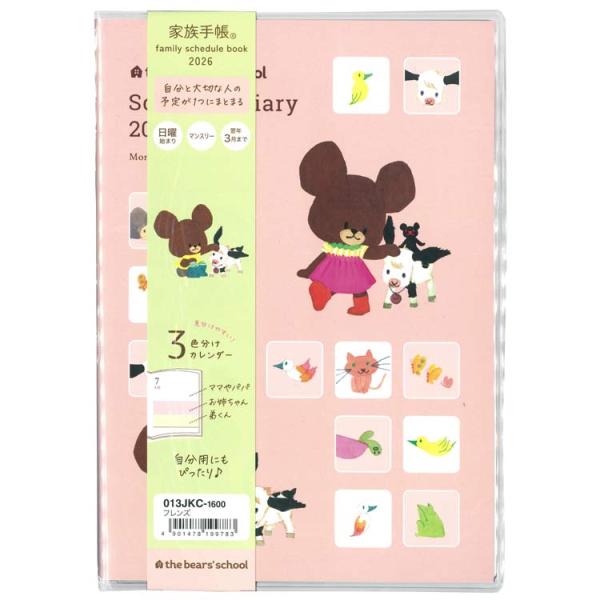 【新品】完売クマ柄♡ママバッグ&母子手帳セット 楽天市場】手帳 2026 マトカ 2026年（2025年10月始まり）ダイアリー