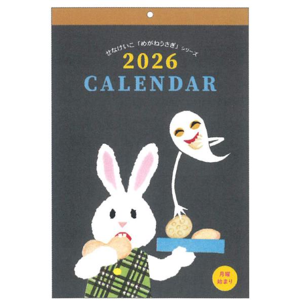 せなけいこ 2026年カレンダー 壁掛け 月曜始まり 711300 セール