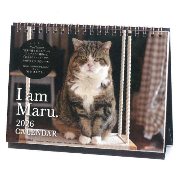 まるちゃん 2026年カレンダー 1000136889 卓上 リング 174451