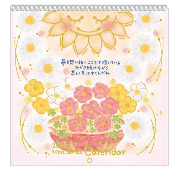 ［商品仕様］【サイズ】約H300×W300×D3mm(閉じたとき)　　　　約H600×W300mm(開いたとき)【重量】約262g【素材】上質紙・鉄【生産国】韓国【内容】・表紙付・金箔加工・13枚綴・六曜表記・月相表記・リング(ホワイト)※...