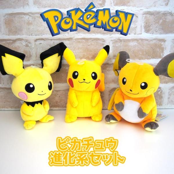 セット商品 Set0158 ポケットモンスター ピカチュウ進化系ぬいぐるみセット Set0158 キャラクター雑貨 ラフラフ 通販 Yahoo ショッピング