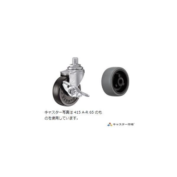 ハンマーキャスター  415A-2L50