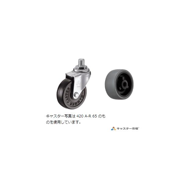 ハンマーキャスター  420A-2L50