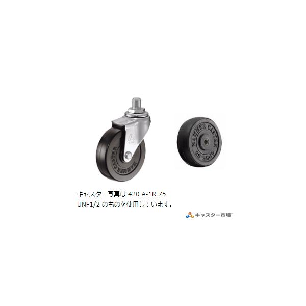 バラ売り可 ハンマーキャスター 420A-3R50 99個 【公式通販】