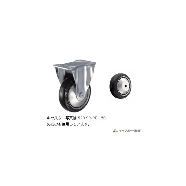 520SR-RB150 ハンマーキャスター 固定ストッパーなし