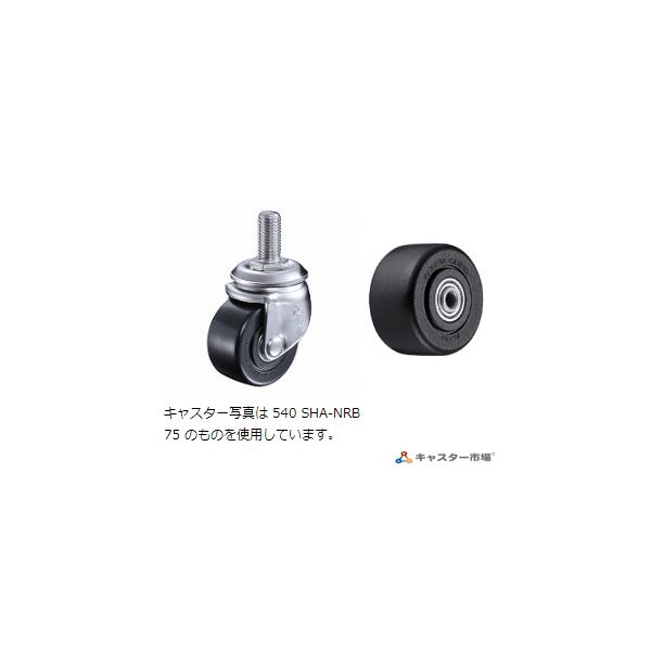 ハンマーキャスター 540SHA-NRB65 : キャスター市場 Yahoo!店 - 通販 