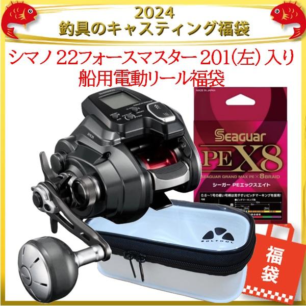 【取引予定】電動リール 2024釣具のキャスティング福袋 シマノ 22フォースマスター 201(左