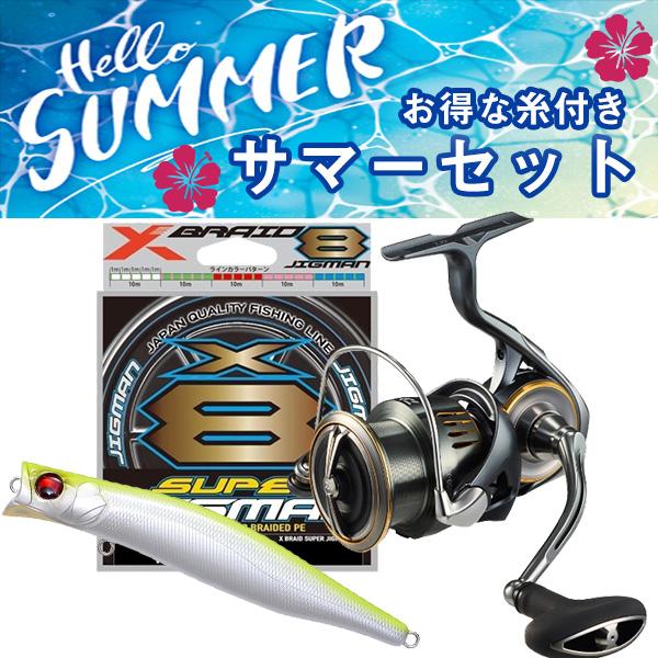 釣具のキャスティング 厳選サマーセット ダイワ 23エアリティ LT4000