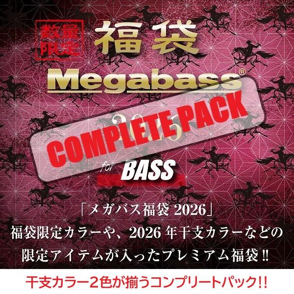 Megabass（メガバス） 2026年福袋 MEGABASS SET 干支カラー全2色