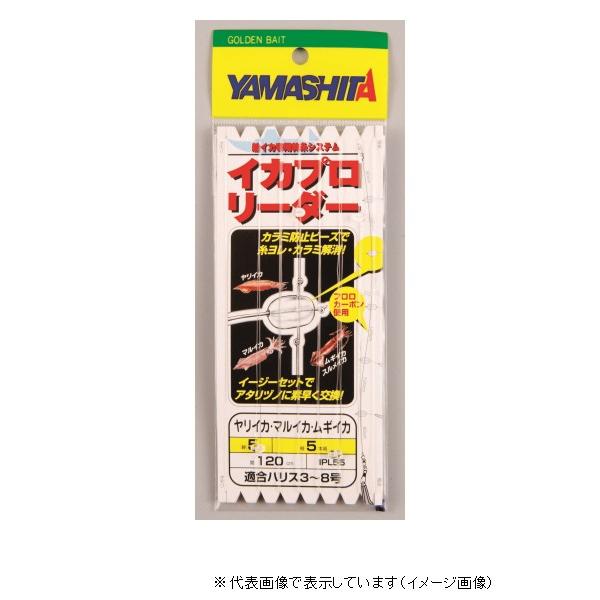 ヤマリア イカプロリーダー 6 7 サルカン 釣具のキャスティング Paypay店 通販 Paypayモール