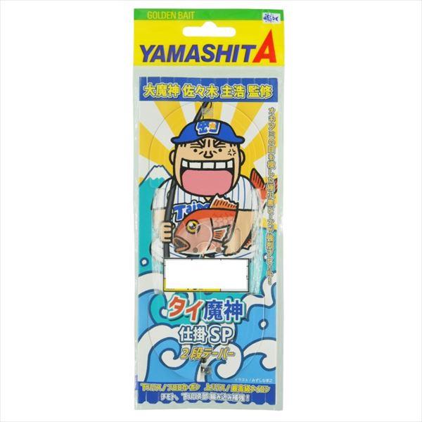【ネコポス対象品】ヤマシタ 仕掛け タイ魔神仕掛SP TMSP110 9-4-6