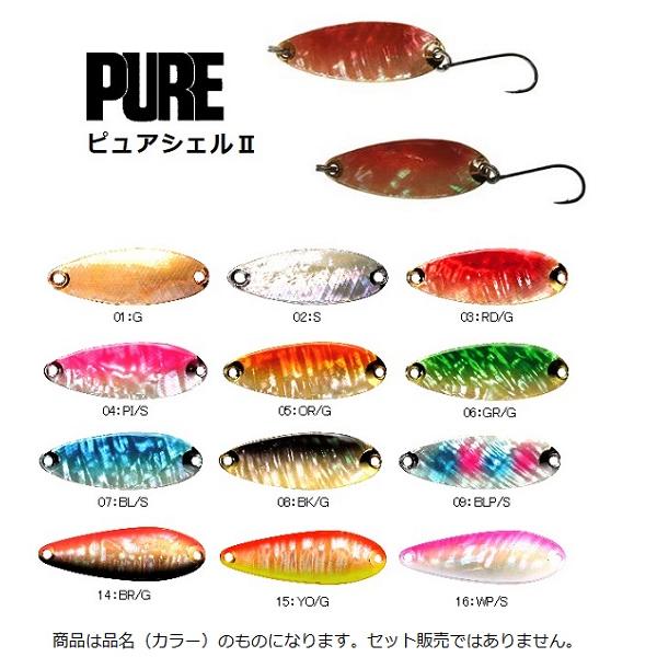 SMITH（スミス） 【ネコポス対象品】スミス ピュア シェル2 5g S 02 