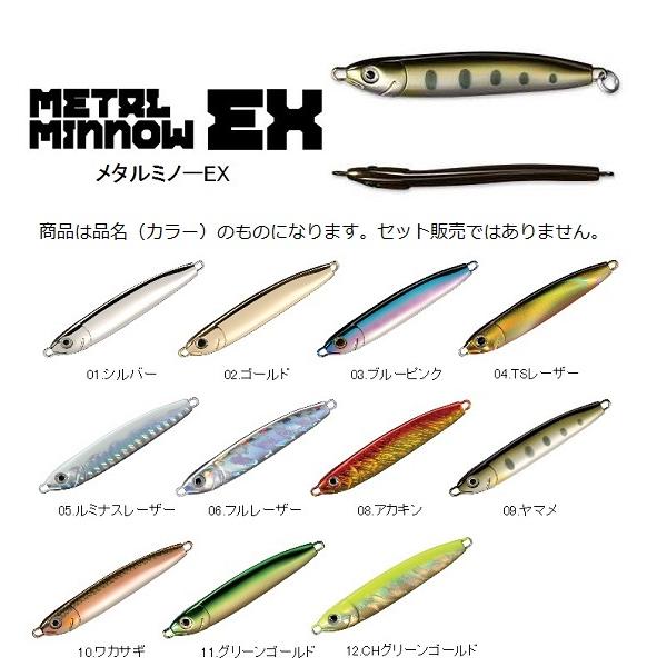 SMITH（スミス） 【ネコポス対象品】スミス メタルミノーEX TSレーザー
