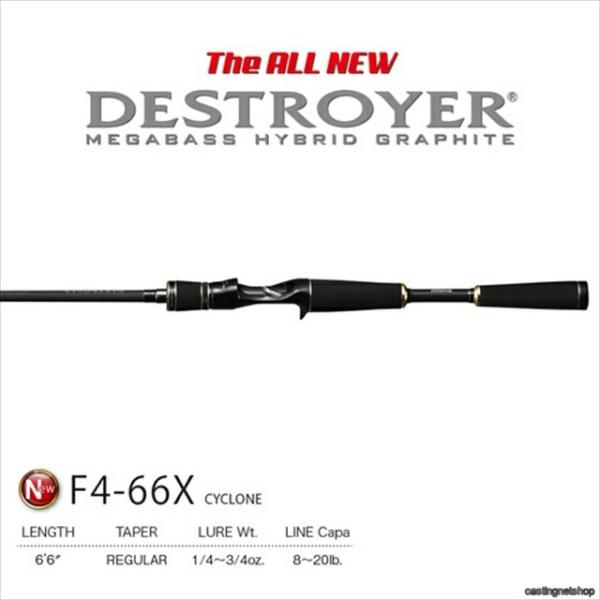 Megabass - メガバス デストロイヤー F4-63X megabass ベイトロッド バス釣り DESTROYER F4-63X ロッド | Megabass - メガバス オンラインショップ