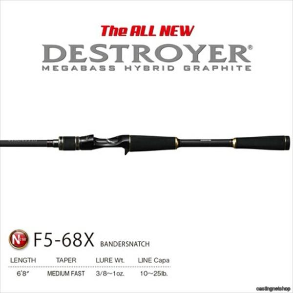 【極美品】メガバス デストロイヤー F5-68X バンダースナッチ Megabass（メガバス） デストロイヤー F5-68X バンダースナッチ(ベイト