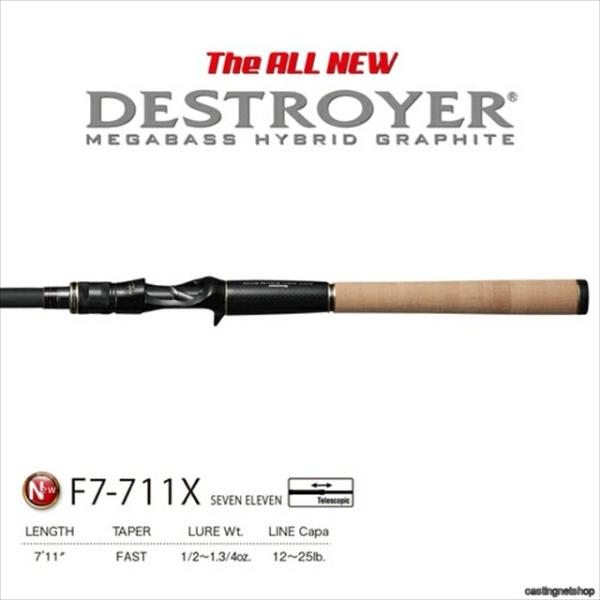 MEGABASS メガバス　セブンイレブン　F7-711 X デストロイヤー Megabass（メガバス） デストロイヤー F7-711X セブンイレブン(ベイト1
