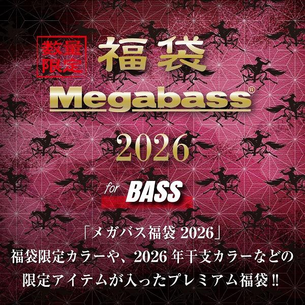 Megabass（メガバス） 2026年福袋 MEGABASS SET : 釣具の