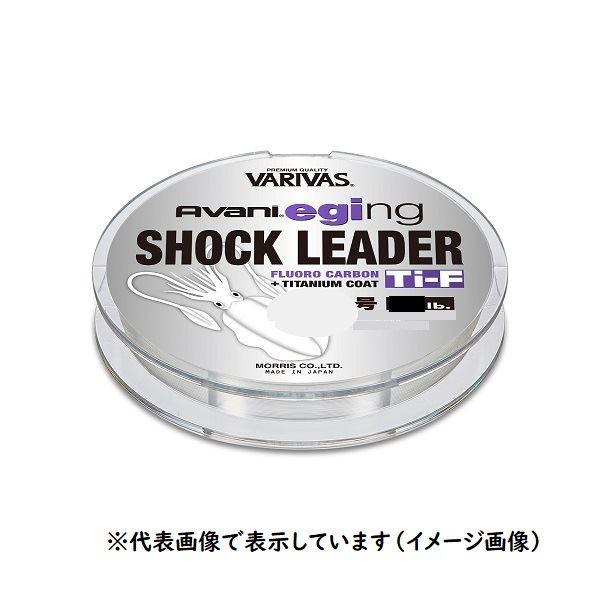 バリバス アバニ エギングショックリーダーｔｉ フロロ １ ５号 リーダー 釣具のキャスティング Paypay店 通販 Paypayモール