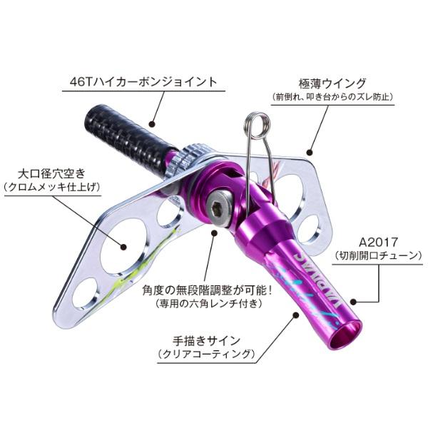VARIVAS（バリバス） 桧原MAX可変ソケット〈改〉 フルチューン