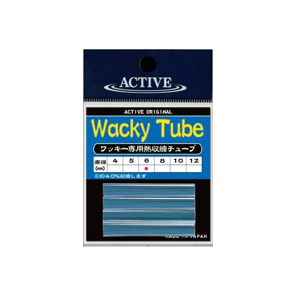 【ネコポス対象品】アクティブ ワッキーチューブ クリア Wacky Tube 6mm