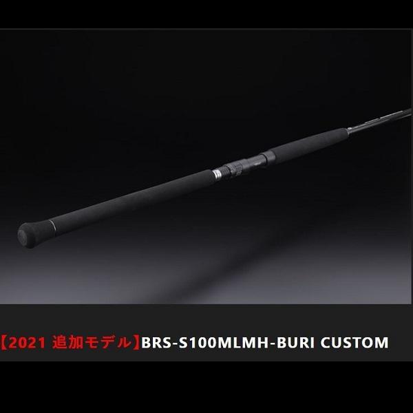 JACKALL 【訳あり】ジャッカル オフショアロッド BRS-S100MLMH