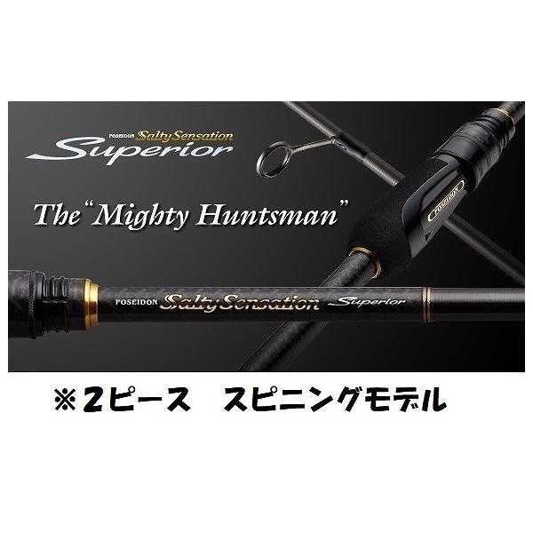 エバーグリーン　スペリオル マイティハンツマン　SPRS-83H-T エバーグリーン(EVERGREEN) スペリオル SPRS-83H-T マイティ