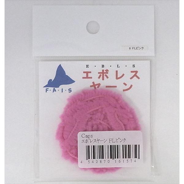 水面下では魚は水と一緒にフライを吸い込みます。「吸い込みやすさ」を追求すれば「軽くして柔らかく」なります。それがエボレスヤーンのコンセプトです。さらに実釣テストを繰り返し「釣れる基本カラー」を選定しました。