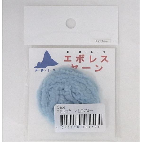 水面下では魚は水と一緒にフライを吸い込みます。「吸い込みやすさ」を追求すれば「軽くして柔らかく」なります。それがエボレスヤーンのコンセプトです。さらに実釣テストを繰り返し「釣れる基本カラー」を選定しました。