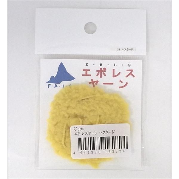 水面下では魚は水と一緒にフライを吸い込みます。「吸い込みやすさ」を追求すれば「軽くして柔らかく」なります。それがエボレスヤーンのコンセプトです。さらに実釣テストを繰り返し「釣れる基本カラー」を選定しました。