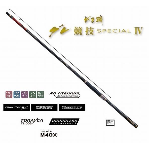 がまかつ がまかつ がま磯 グレ競技スペシャル 4 1.5号 5.0m 22161