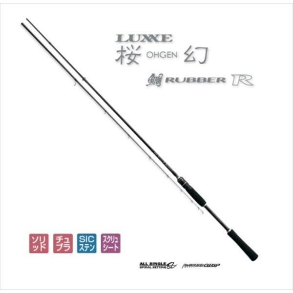 がまかつ がまかつ ラグゼ 桜幻 鯛ラバーR S65ML-solid.F (ロッド