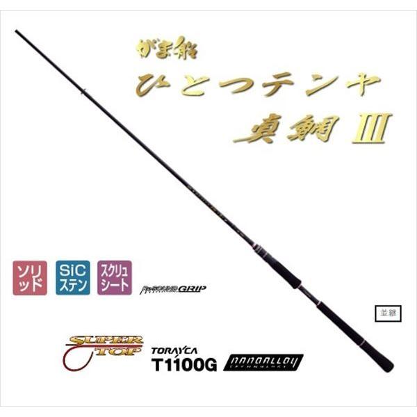 ܂@ܑD ЂƂe^3 H250 2.5m e