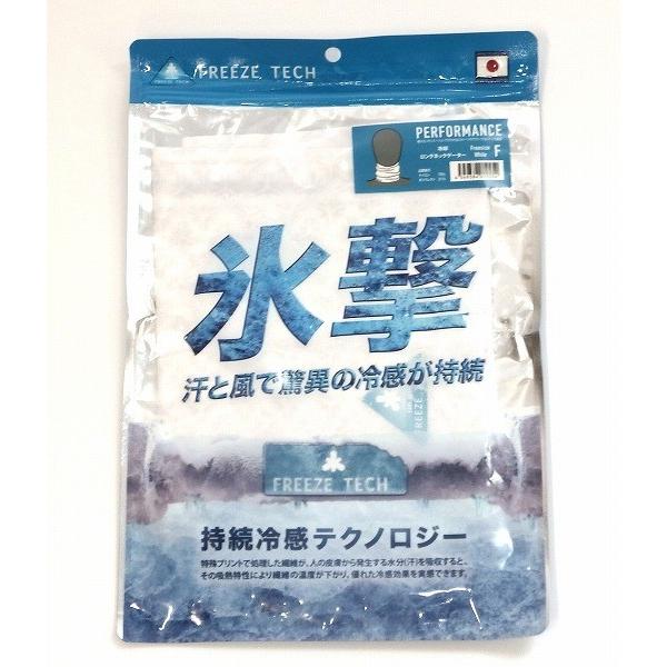 リベルタ ｆｒｅｅｚｅ ｔｅｃｈ 氷撃首スリーブカバー 冷却ロングネックゲーター ｗｈｔ ｆ 釣具のキャスティング Paypay店 通販 Paypayモール