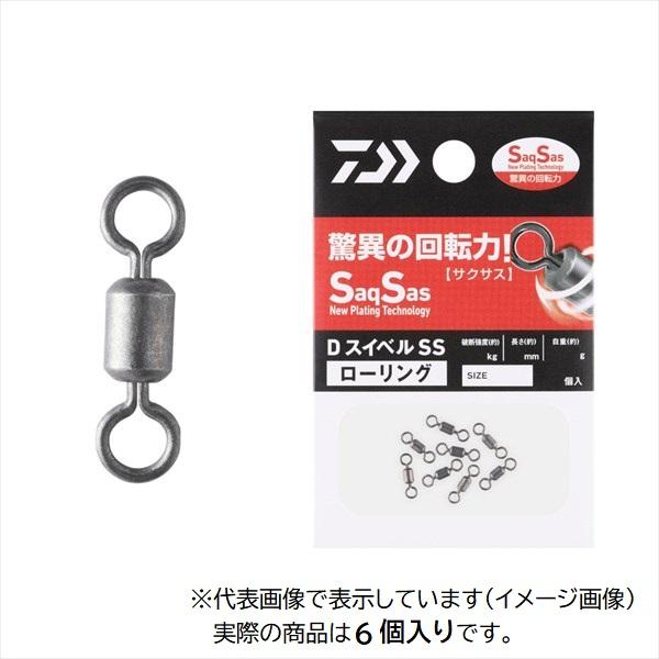 【爆買】【ネコポス対象品】ダイワ サルカン Dスイベル(SWIVEL) SS ローリング 3