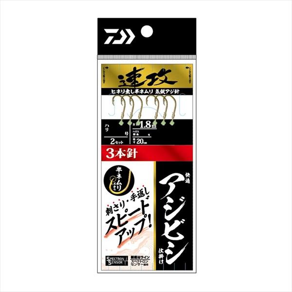 【爆買】【ネコポス対象品】ダイワ 仕掛け 快適アジビシ仕掛け 速攻 3本針 10号 ハリス1.5号