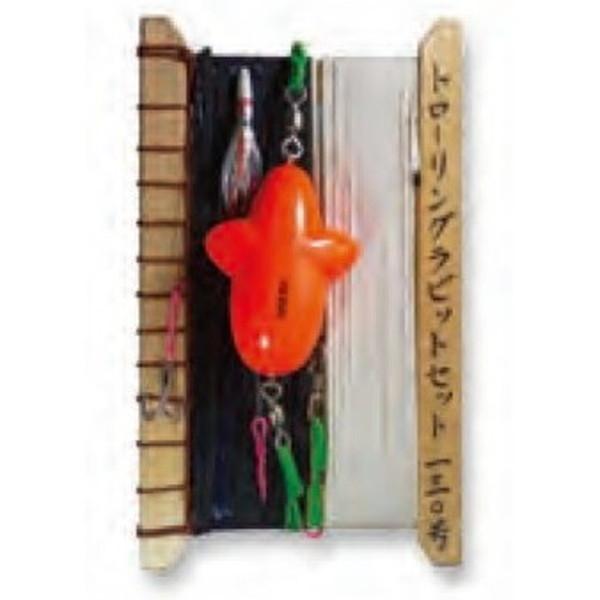 下田漁具 トローリング用品 トローリングラビットセット130 : 釣具の