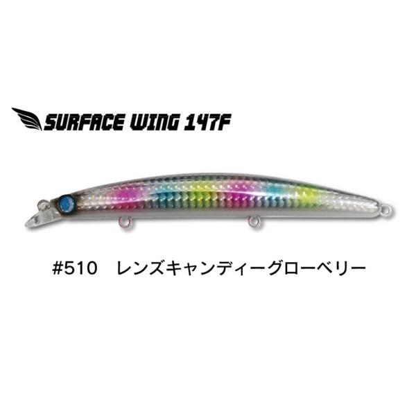 JUMPRIZE（ジャンプライズ） シーバスルアー サーフェスウィング147F