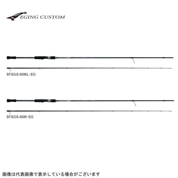 アングラーズリパブリック パームス ショアガンエボルブ SFSGS‐86ML