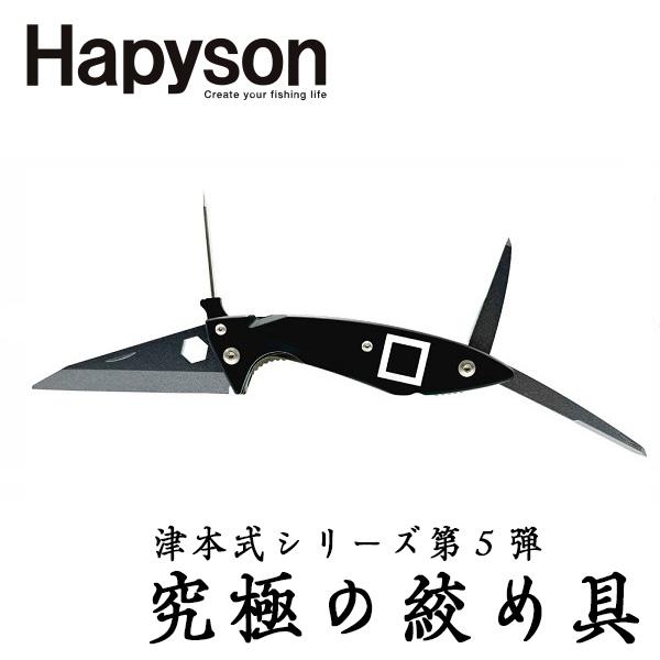 ハピソン ナイフ YQ-890 津本式 計測マルチ絞め具 : 釣具の