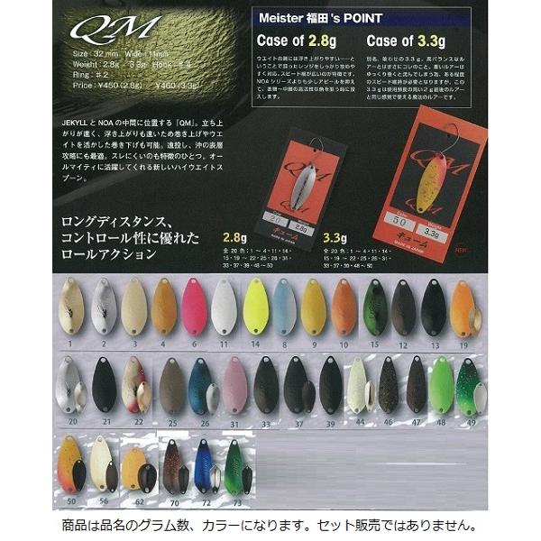 ネコポス対象品】ロデオクラフト キューム QM 2.8g #44 白光 スプーン