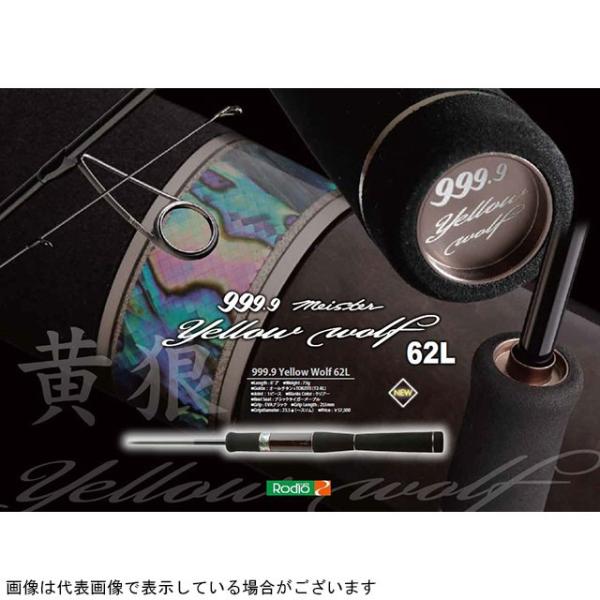 ロデオクラフト 999.9 Meister Yellow wolf 62L (1ピース スピニング