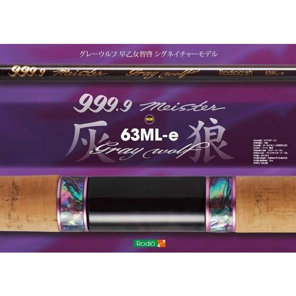 ロデオクラフト 999.9 Meister グレイウルフ 63ML-TRZ-Anglers ロデオクラフト 999.9 Meister グレイウルフ 63ML-TRZ-Anglers