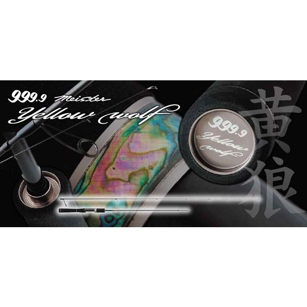 ロデオクラフト トラウトロッド 999.9 マイスター イエローウルフ 622L