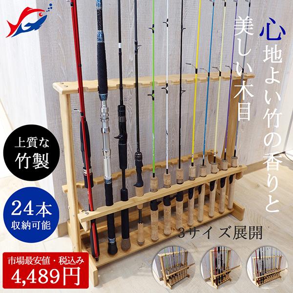 SOLTOOL ロッドスタンド 竹製 竿立て DX W-24H (両面/24本用) キャスティングオリジナル 釣竿 ディスプレイ(qh) :4573216508364:釣具のキャスティング ヤフー店 - 通販 - Yahoo!ショッピング SOLTOOL ロッドスタンド 竹製 竿立て DX W-24H (両面/24本用) キャスティングオリジナル 釣竿 ディスプレイ(qh) :4573216508364:釣具のキャスティング ヤフー店 - 通販 - Yahoo!ショッピング