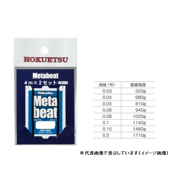 y󂠂zHokuetsu META-BEAT(^r[g) 4mX2{Zbg 0.03