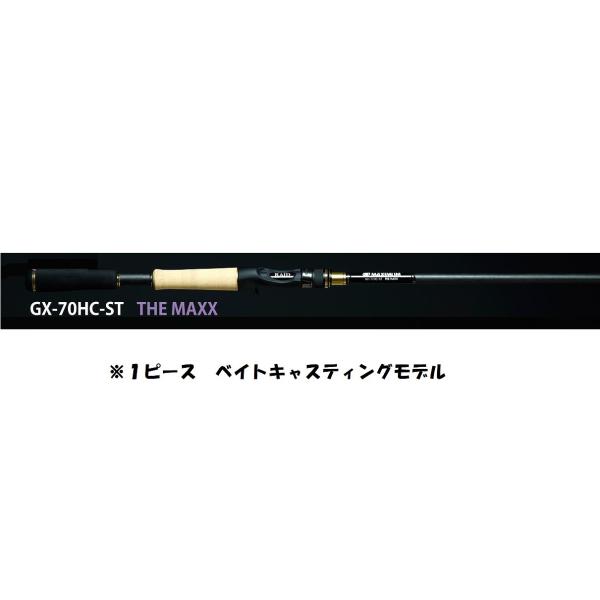 レイドジャパン グラディエーター マキシマム GX-70HC-ST THE MAXX 1ピースベイト バスロッド(qh)
