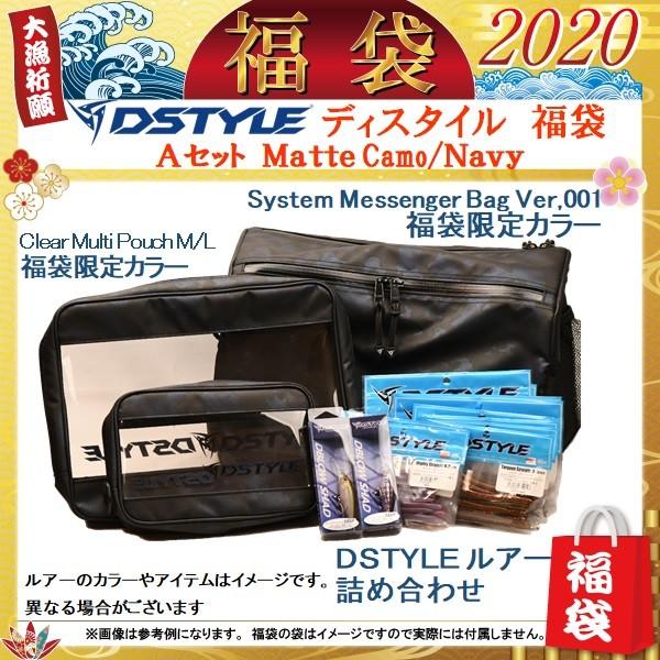 福袋】DSTYLE(ディスタイル) DSTYLE 福袋限定カラー Aセット Matte