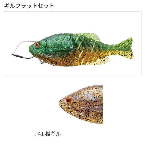 ソフトルアー ギルフラットの人気商品 通販 価格比較 価格 Com