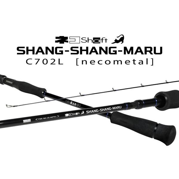 一誠 イッセイ オフショアロッド 海太郎 ネコシャフト シャンシャンマル C702L (ベイト・2ピース・バットジョイント) 一誠 イッセイ オフショアロッド 海太郎 ネコシャフト シャンシャン